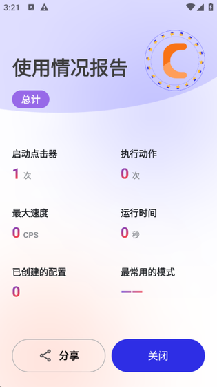 秋华连接器下载 - 秋华连接器6.0版本下载 Hero图